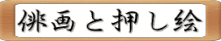 �o��Ɖ����G